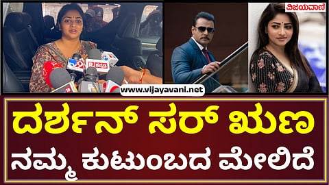 DARSHAN MEET RACHITA RAM