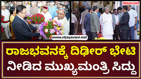 Amidst the prosecution fight, the CM's meeting with the Governor is sitting