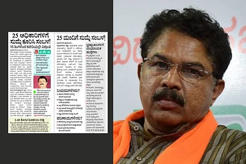 ವಿಜಯವಾಣಿ-2024-08-08T143923.418