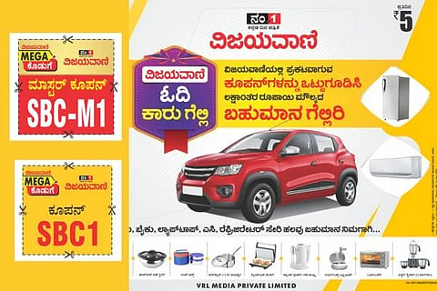 ವಿಜಯವಾಣಿ-2024-08-09T081648.022