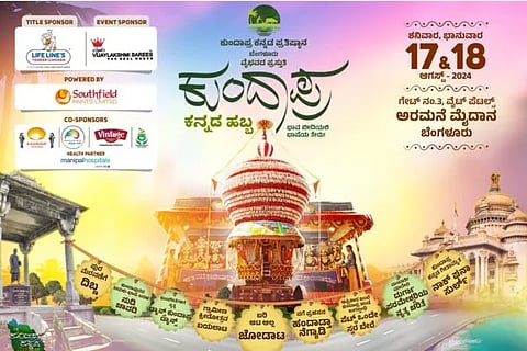 ವಿಜಯವಾಣಿ-2024-08-15T085510.547