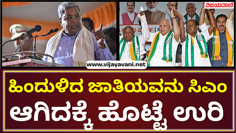 CM Siddaramaiah counter on bjp