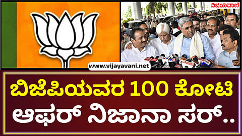 CM Siddaramaiah Mudacase | ಕಾಂಗ್ರೆಸ್ ಸರ್ಕಾರವನ್ನು ಅಭದ್ರಗೊಳಿಸುವುದು ಸುಲಭವಲ್ಲ