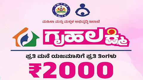 31 Gruhalaksmi Logo