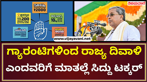 5 guarantee schemes will continue