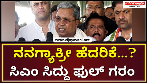 Siddaramaiah