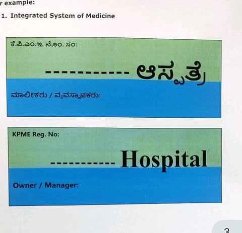 Integrated_Medicine_Facilities (4)