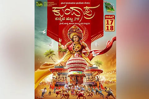 Kundapura Kannada Habba