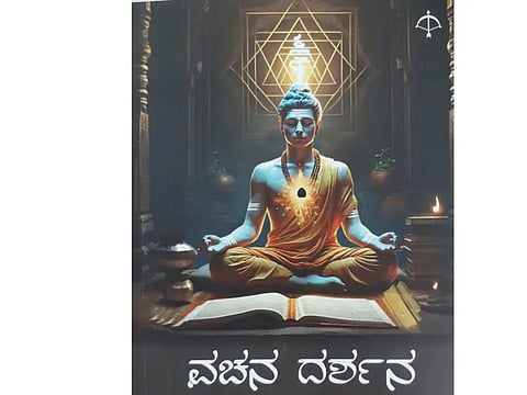 New Vachana Darshana