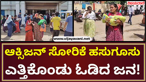 People worried about oxygen leakage in the district hospital