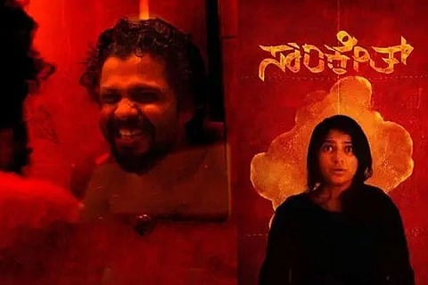 Sanketh Movie Review