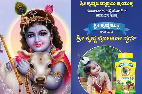 Sri Krishna