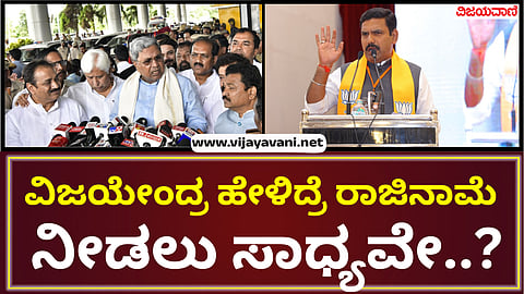 CM Siddaramiah Mudacase