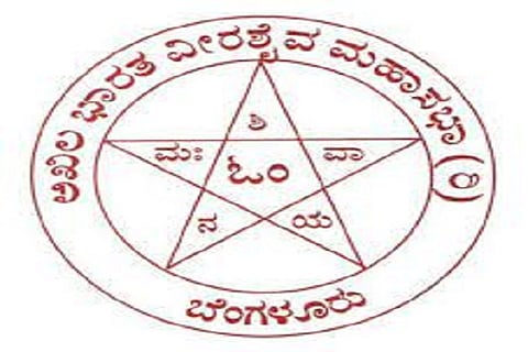 Veerashaiva mahasabha Logo