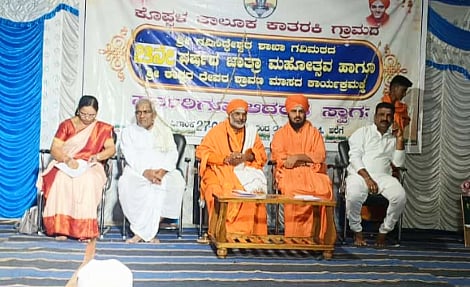 purana program alavandi koppal swamiji