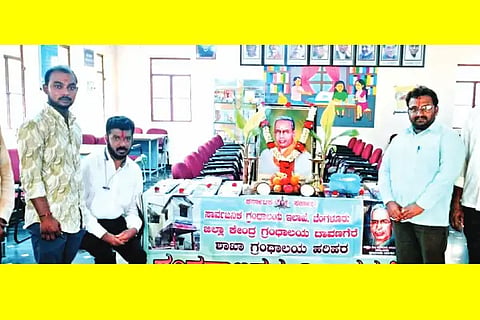 harihar granthalaya