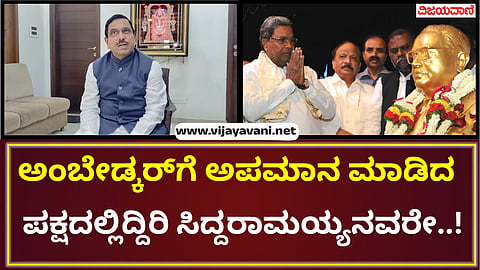 You were in the party that insulted Baba Saheb Ambedkar
