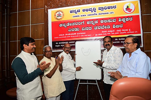 kannada Abhyrudhi pradikara