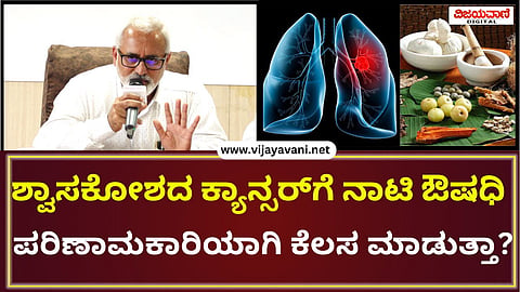 World lung cancer day
