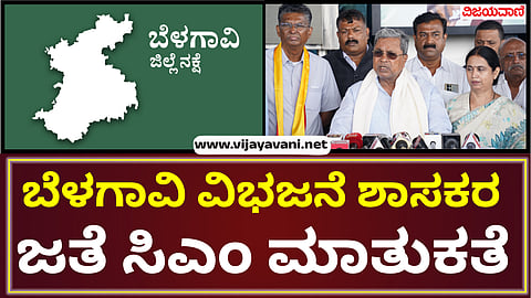 I will talk to the legislators here about the partition of Belgaum