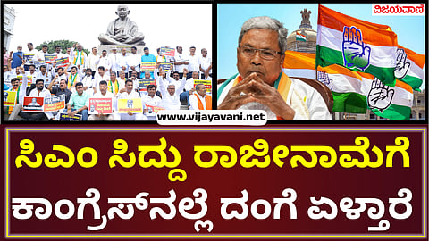 R.Ashoka React On CM Siddaramaiah Muda case