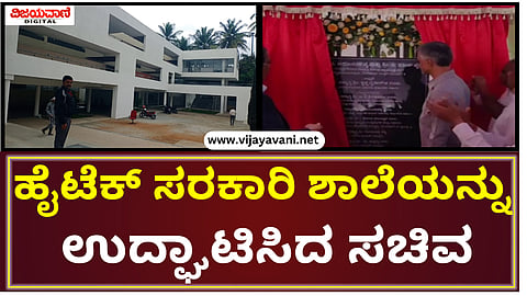 ಇಕಿಒ