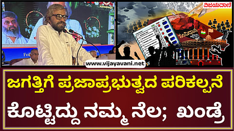 Democracy movement in Bidar