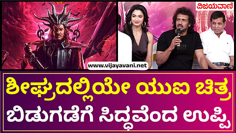 Upendra Birthday celebration