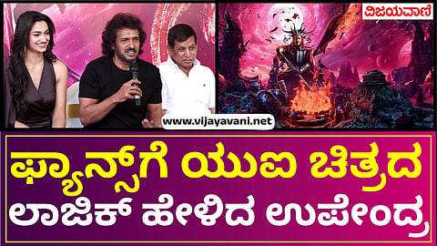 Upendra Birthday celebration
