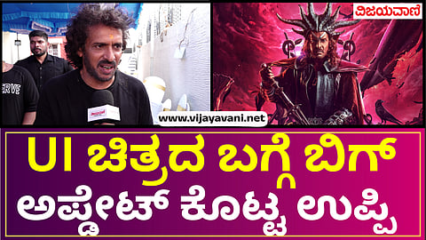 Upendra Birthday celebration