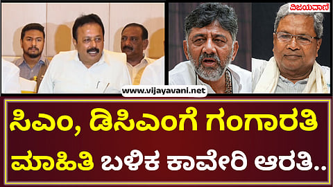 We will inform the CM and DCM about Gangarathi