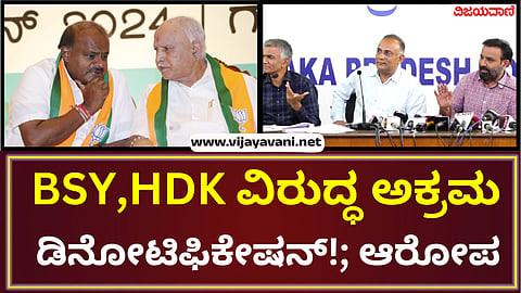 ಕಾಂಗ್ರೆಸ್_ ಸಚಿವರು 1