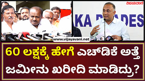 HD Kumaraswamy is a hit and run nature