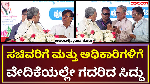 CM Siddaramaiah in TB Dam koppal