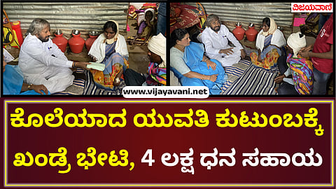 Minister Eshwar khandre visit