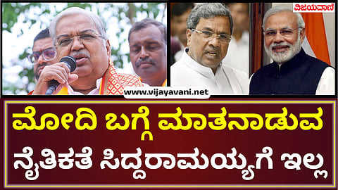 CM Siddaramaiah Muda case