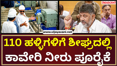 Preparations for 5th phase Cauvery water supply, plan to inaugurate on Vijayadashami day