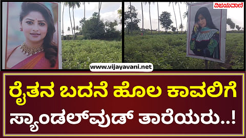 Bagalkot farmer news