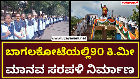 ಬಾಗಲಕೋDemocracy movement Day in Bagalkot ಟೆ (3)