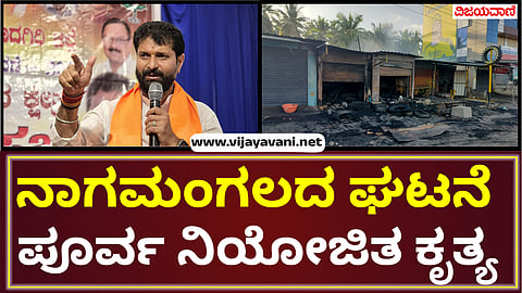 Nagamanagala Ganesh festival incident