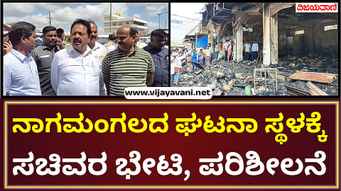 Nagamanagala Ganesh festival incident