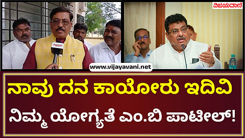 Murugesh Nirani countr on MP Patill