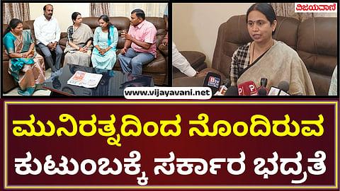 Our government will provide security to the family who are hurt by Munirat's words