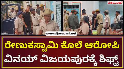Renukaswamy murder case