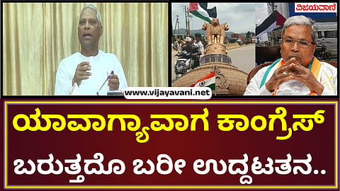 Palestine Flag In Uttar Karnataka Issue |