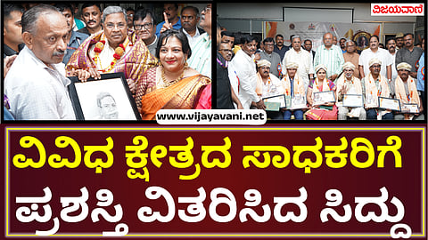 CM distributed the award at the closing ceremony of PR Thippeswamy birth centenary
