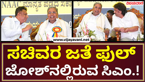 CM Siddaramaiah in Teachers Day 1
