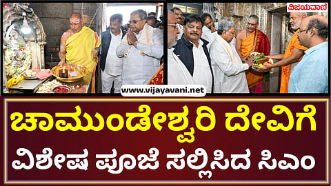 CM Siddaramaiah in Mysuru