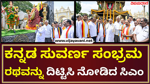 CM Siddaramaiah in Mysuru