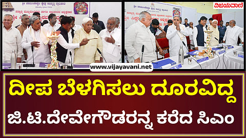 CM Siddaramaiah in Mysuru